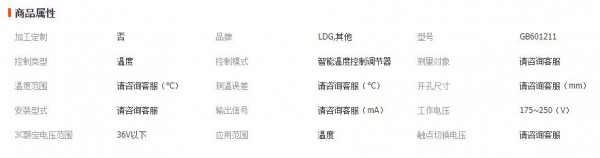 LDG 立得OYC智能数显温控仪 GB601211 PID系列