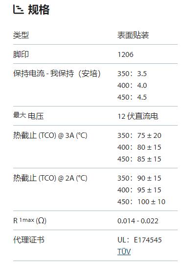 BOURNS 热断器P-TCO-N系列