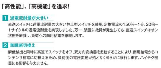 SHIZUKI压降补偿装置 小容量自立式 