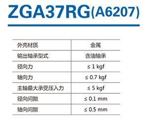 ZHENGKE永磁直流减速电机 ZGA37RG 