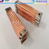 厂家供应编织防雷铜索 柔性多层双排并列铜编织线软连接定制