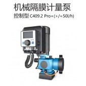 德国赛诺sera机械隔膜计量泵C409.2 Pro+（>/=50l/h)