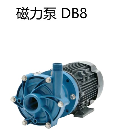 磁力泵DB8 P1