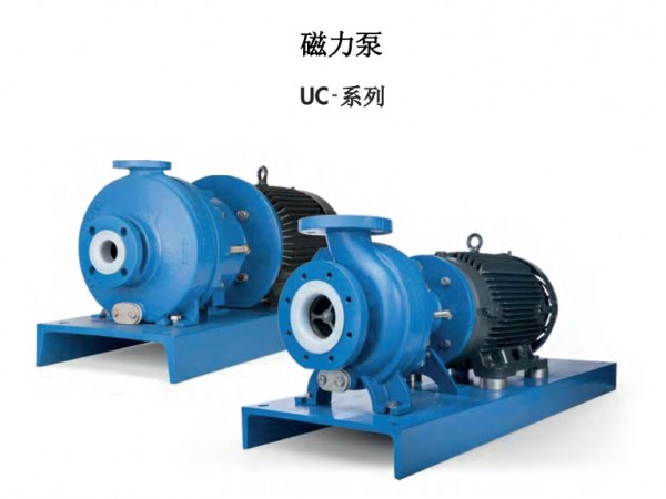 磁力泵UC P1