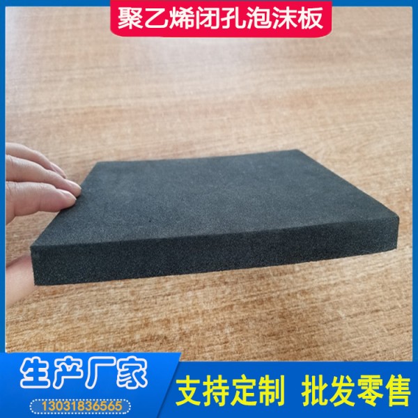 聚乙烯闭孔泡沫板 (41)