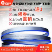 泰嘉玖牌626系列M42标准齿切普碳钢4115机用锯条