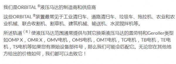 SAMHYDRAULIK液压马达 OMV系列 