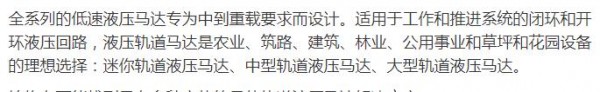 SAMHYDRAULIK液压马达 OHT系列 