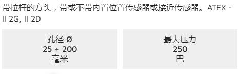 ISO伺服气缸 
