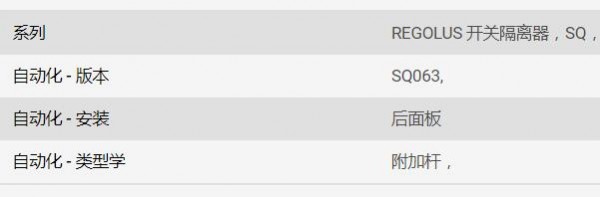 GIOVENZANA隔离开关 SQ063系列 