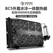盈博BC5外置水冷散热器泵排*体8风扇冷排静音 显卡机 服务器机柜散热