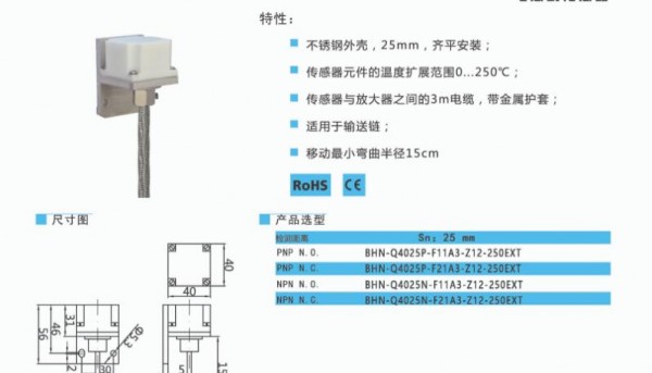 BEDOOKSENSOR 电感式接近开关 Q40系列