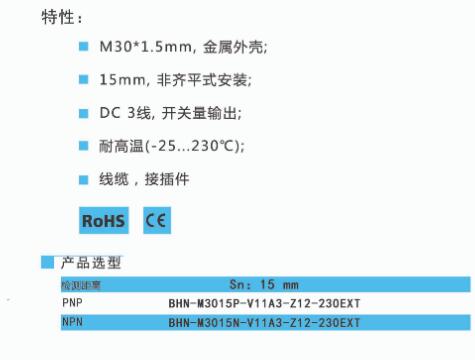 BEDOOKSENSOR电感式接近开关 M30系列