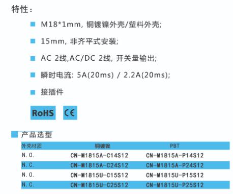 BEDOOKSENSOR电容式接近开关 M18系列 