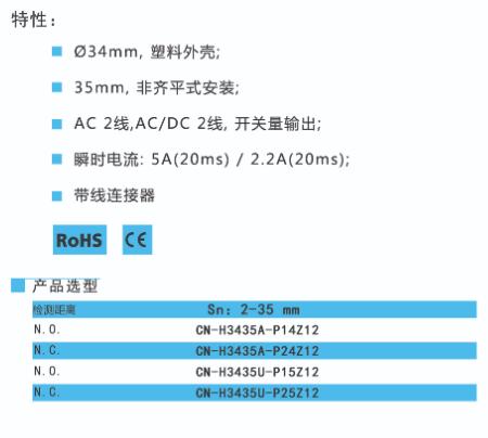 BEDOOKSENSOR电容式接近开关 φ34系列 