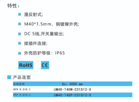 BEDOOKSENSOR超声波传感器 M40系列 