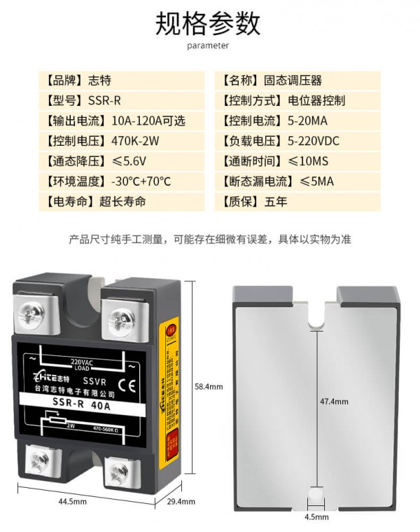 ZHITE固态继电器调压器 