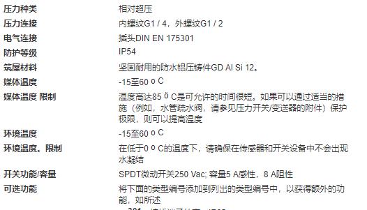 Honeywell FEMA压力开关DCM系列 