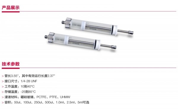 FAS微型电磁阀23164PTFE50ul带润滑 