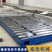 威海直销铸铁试验平台厂家包安装调试机床工作台