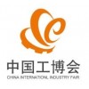 2023*23届中国国际工业博览会-CIIF