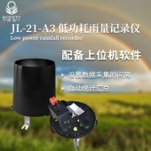 JL-21-A3 雨量记录仪 低功耗锂电池供电