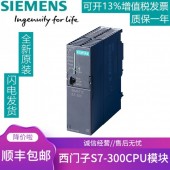 西门子代理商SIMATIC S7-300CPU模块6ES7312-5BF04-0AB0