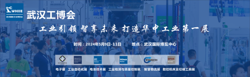（-150）4-1 800250--武汉工博会