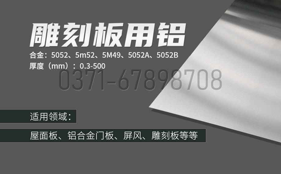 雕刻板用铝_外墙装饰用铝合金镂空雕刻板_冲孔镂空雕花板5052|5M52铝板厂家_价格优惠