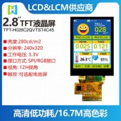 2.8寸液晶屏SPI、RGB、MCU接口氯气泄漏报警器显示屏