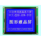 电子秤显示屏160128液晶屏HTM160128B包装机显示屏