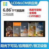 6.86寸TFT液晶屏长条形480*1280分辨率IPS/LVDS 4L接口