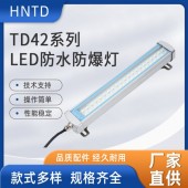 数控车床防爆灯TD42机床照明 可测试 销量王