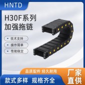 H30加强型拖链工业自动化配件滑台模组机械手传动链