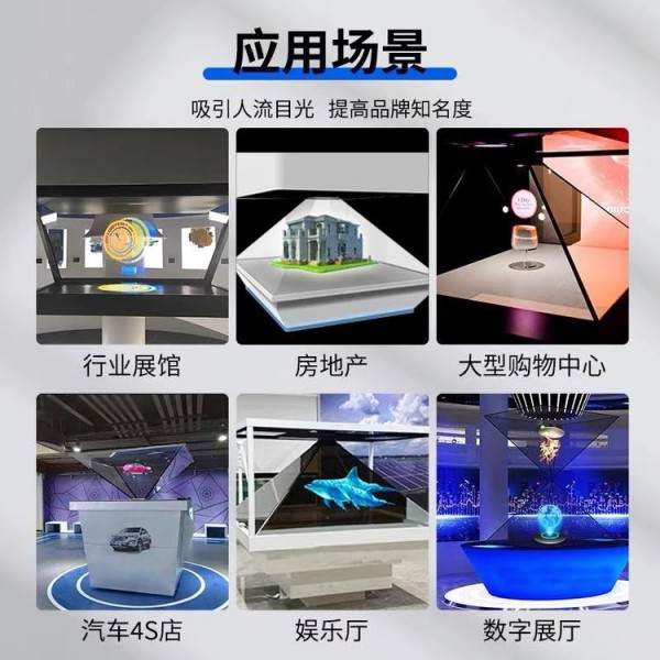 360全息展柜5