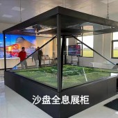 360度全息柜 裸眼3D全息展示柜立体成像沙盘金字塔互动展厅