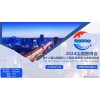 2024山西智博会,山西国际人