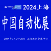 2024上海国际储能及锂电氢能展览会