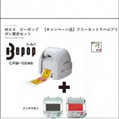 中村供应LP-503S2/BASIC--日本TRUSCO原装全新MAXMAX标签打印机