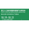2024大健康展_上海健康展_*33届中国健康产业展