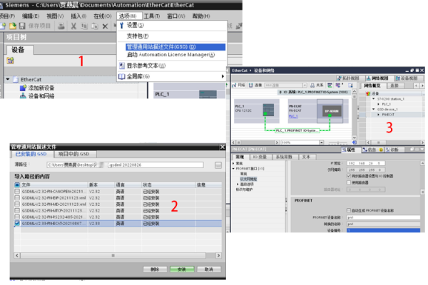 开疆EtherCat转Profinet1