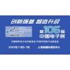 2025上海国际半导体产业博览会