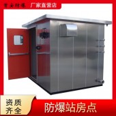南阳*安防爆防爆小屋耐高温腐蚀持久耐用的作用