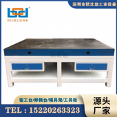铸铁钳工平台·模具飞模台·钢板配模台（欧比迪）