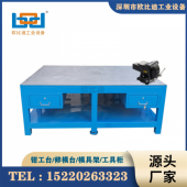 中山钳工工作台·重型钳工桌·钢板模具工作台