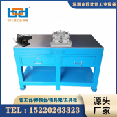 广州模具工作台·钳工飞模台·钢板检验台