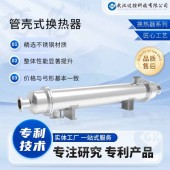 管壳式换热器 螺旋折流板换热器 冷凝器不锈钢304/316导热油蒸汽