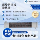 巧为 连续螺旋折流板换热器 **节能 换热器压力容器生产厂家