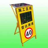 钦州道路施工雷达测速仪 太阳能雷达测速显示屏报价