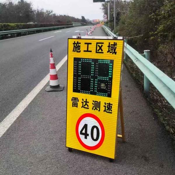 太阳能雷达测速显示屏